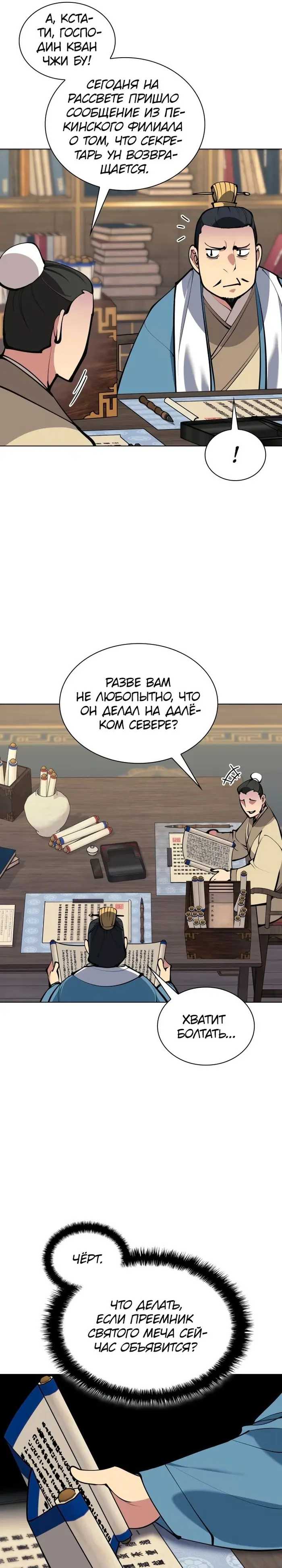 Страница 31