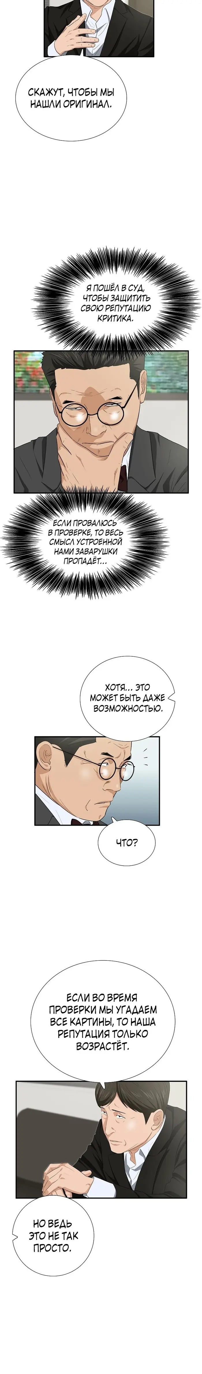 Страница 33
