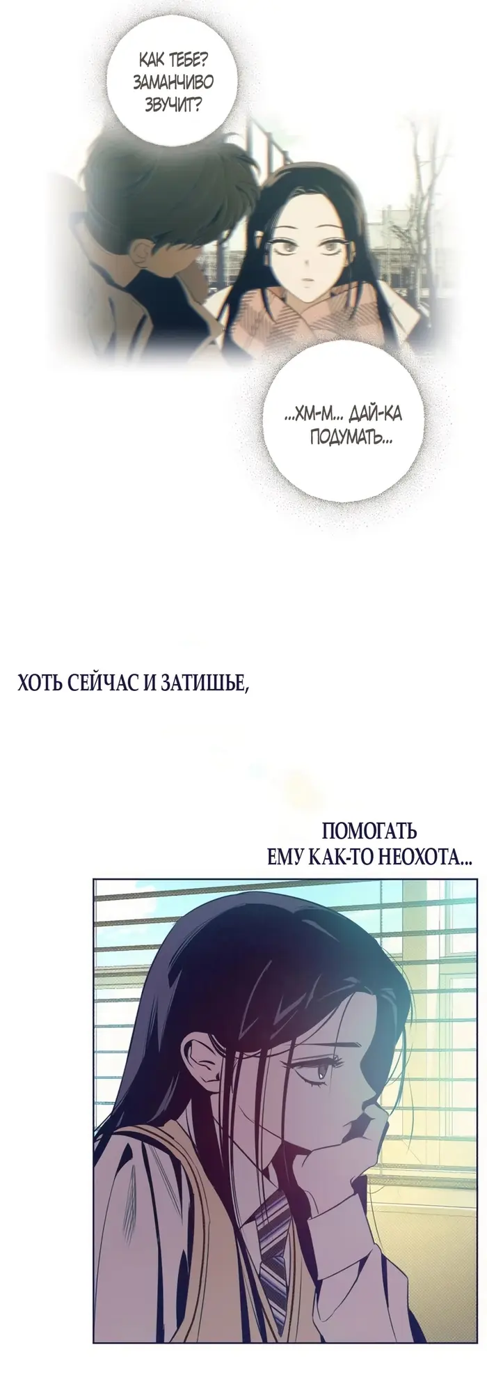 Страница 53