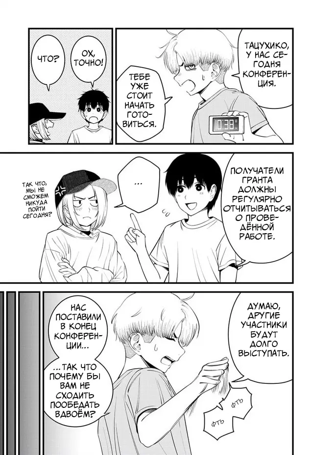 Страница 11