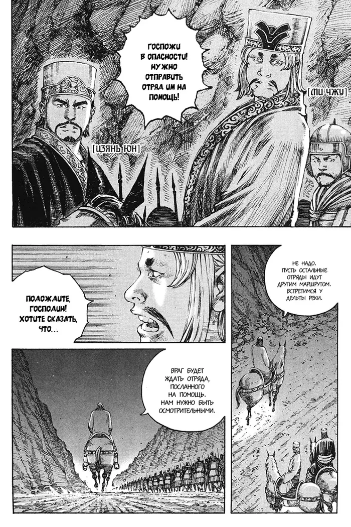 Страница 11