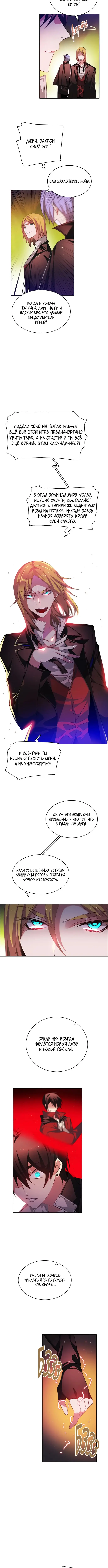 Страница 8