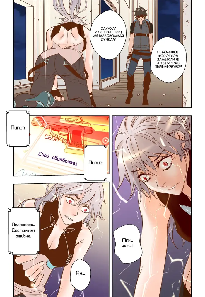 Страница 12