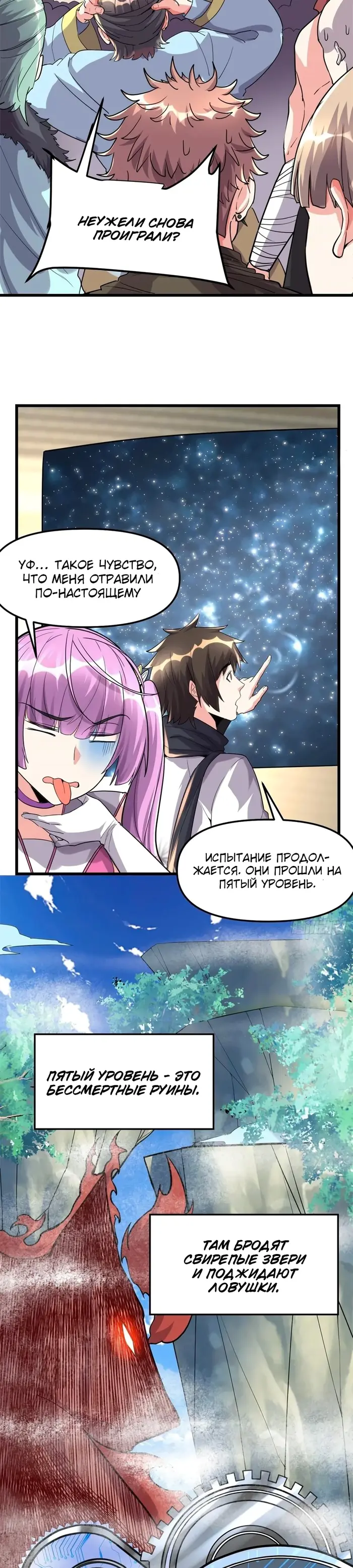 Страница 9