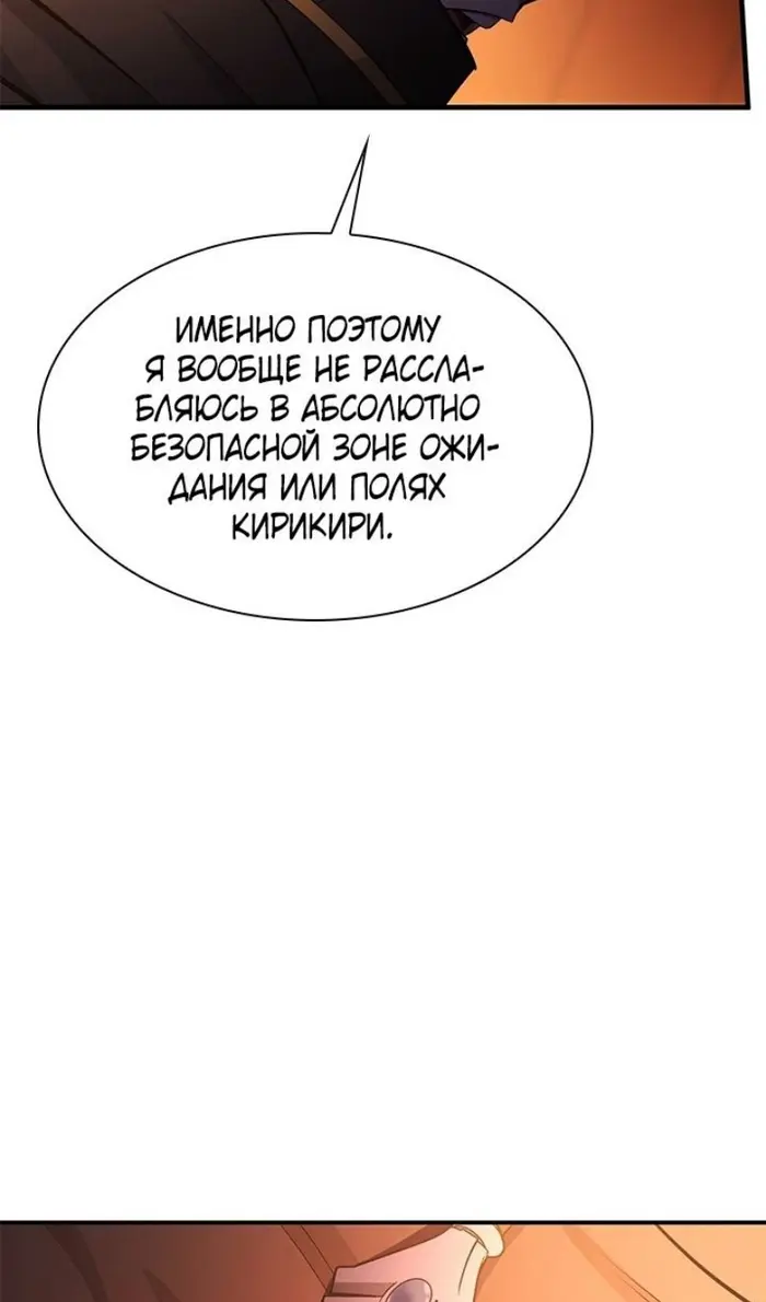 Страница 87
