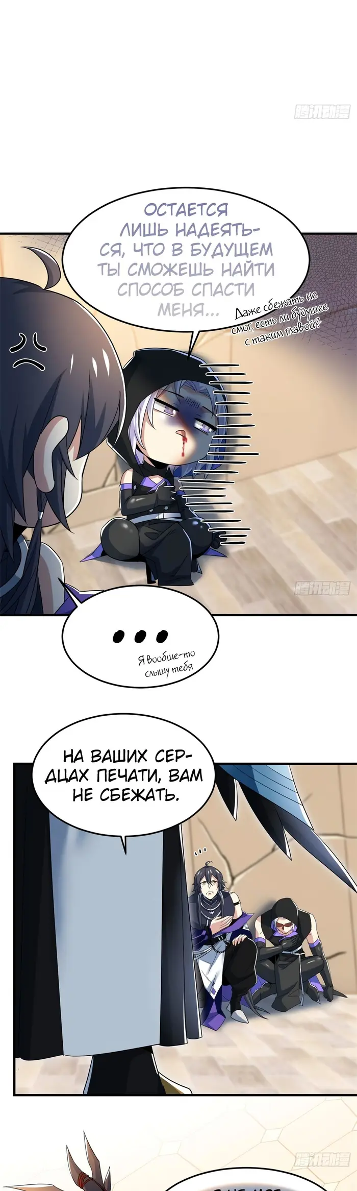 Страница 11