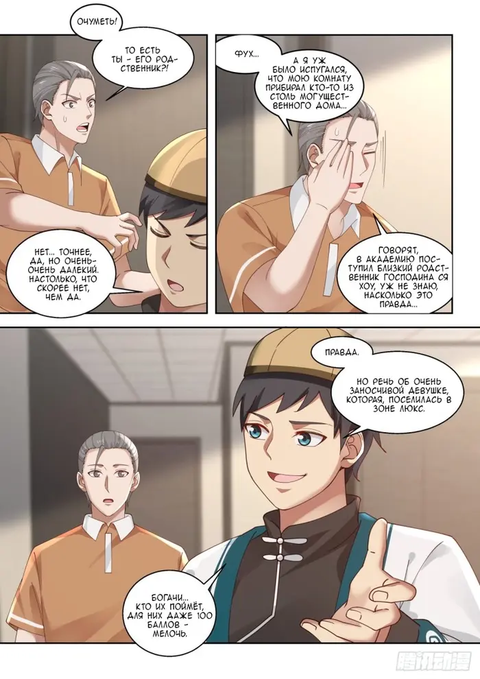 Страница 10