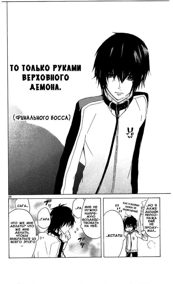 Страница 34