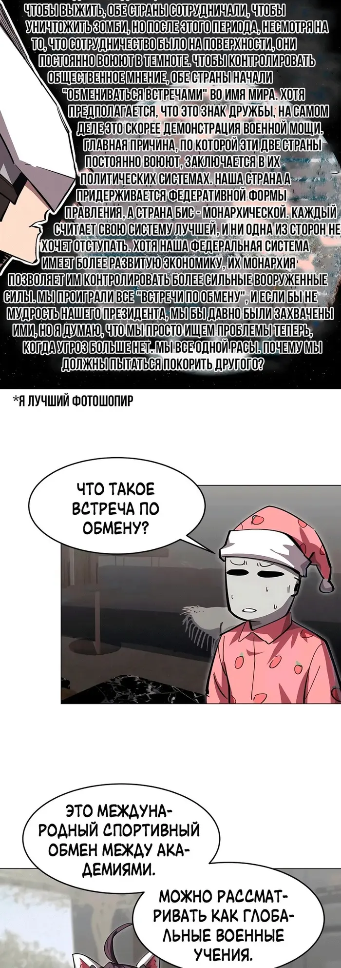 Страница 7