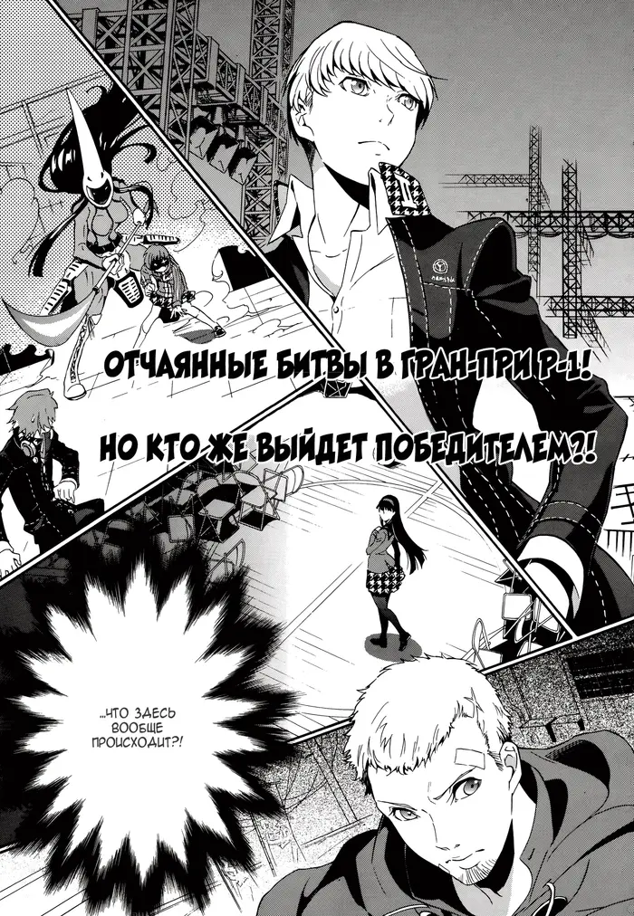 Страница 4