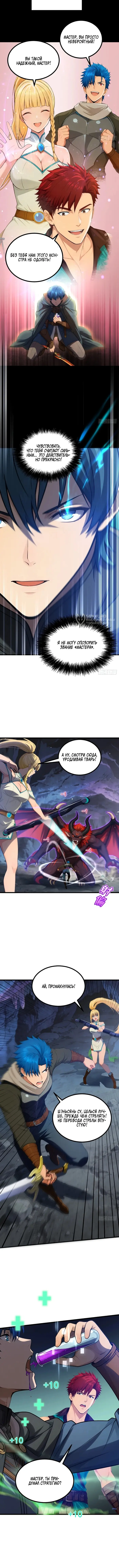 Страница 3