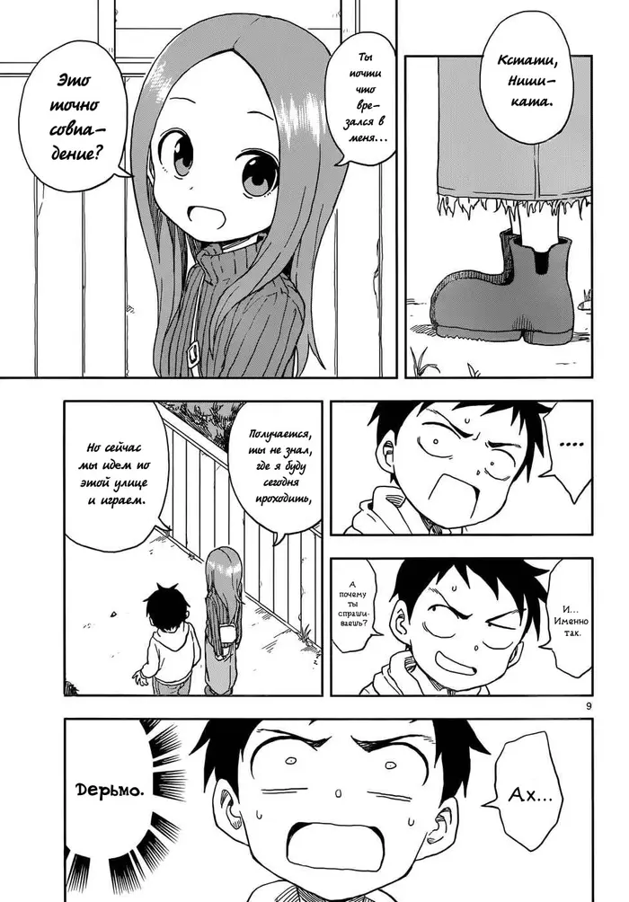 Страница 9