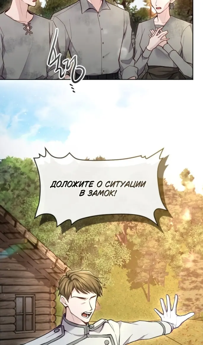 Страница 76