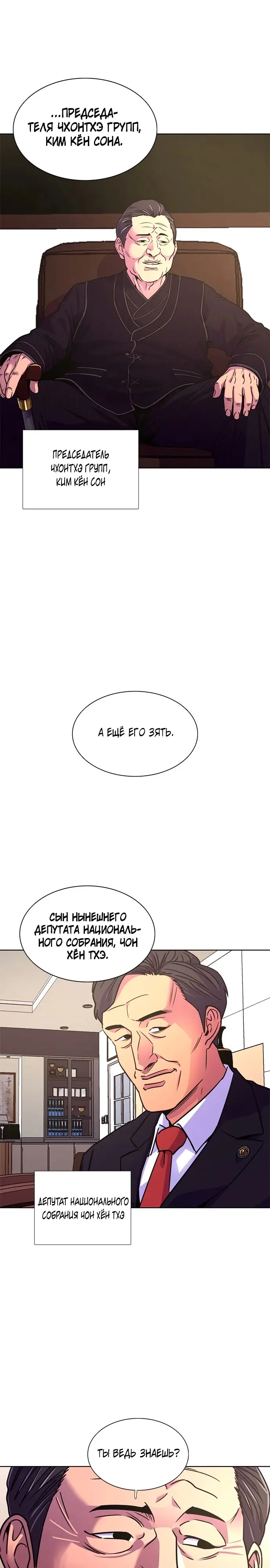 Страница 25