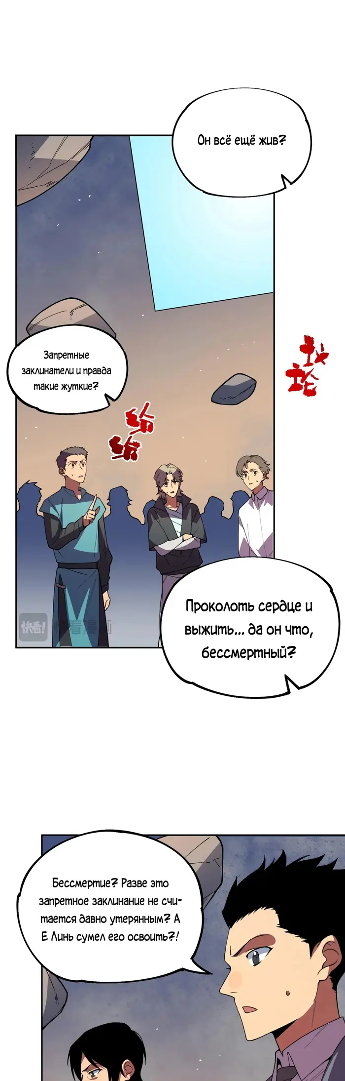 Страница 28