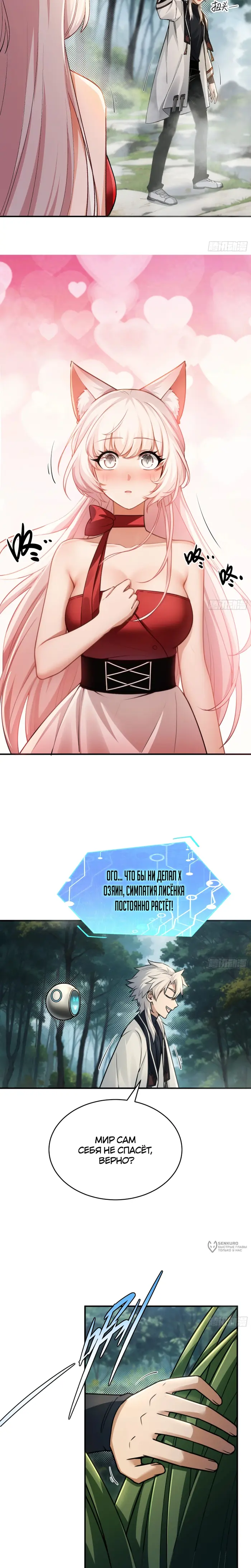Страница 5