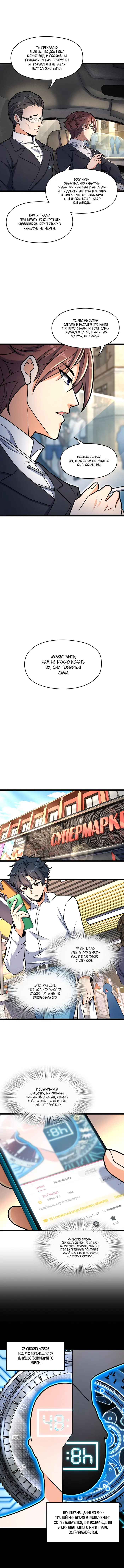Страница 6
