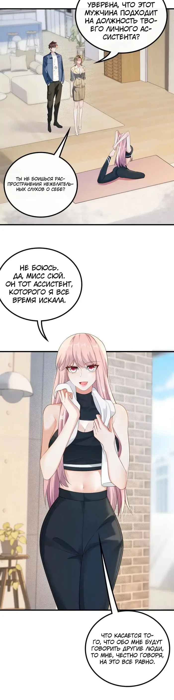 Страница 10