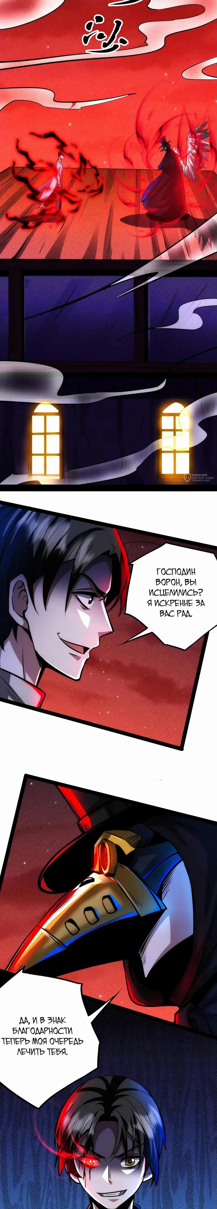 Страница 7