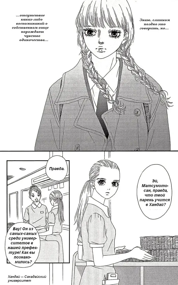 Страница 17