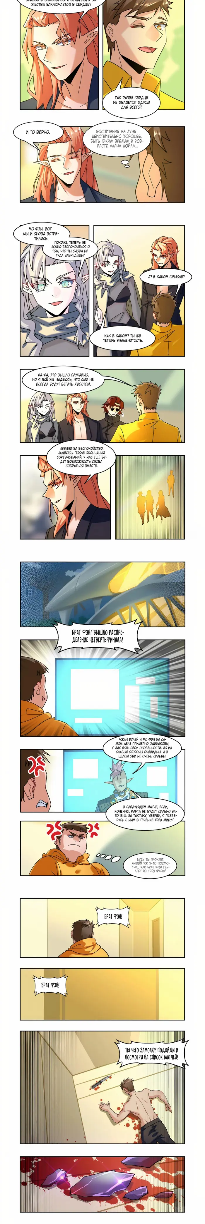 Страница 4