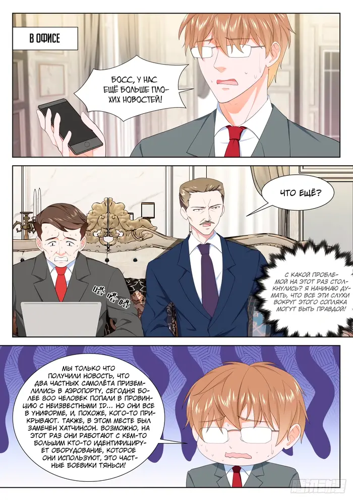Страница 12