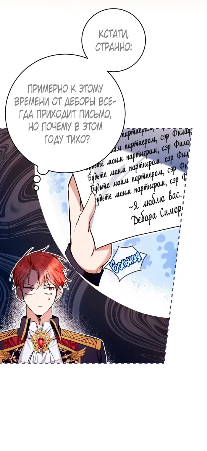Страница 54