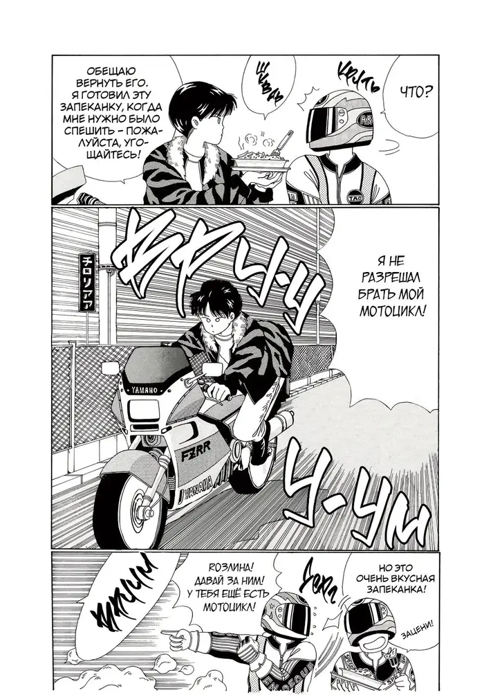 Страница 28