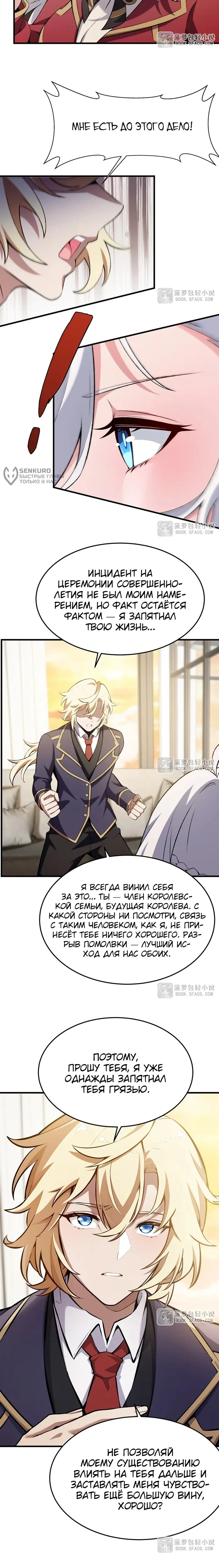 Страница 8