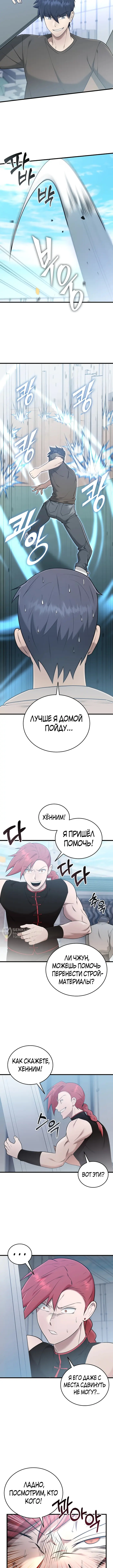 Страница 10