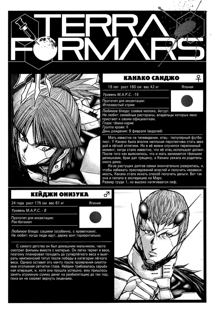 Страница 18