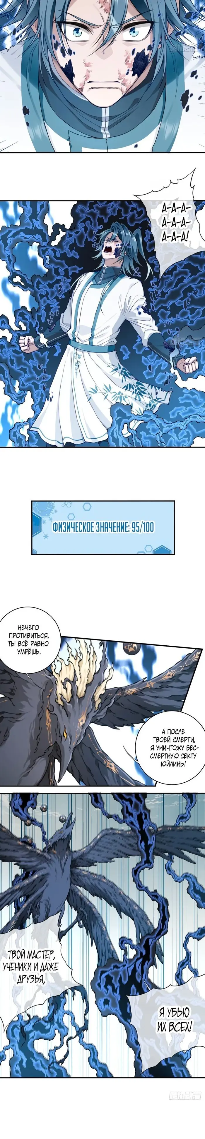 Страница 5