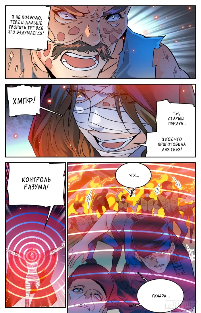 Страница 4