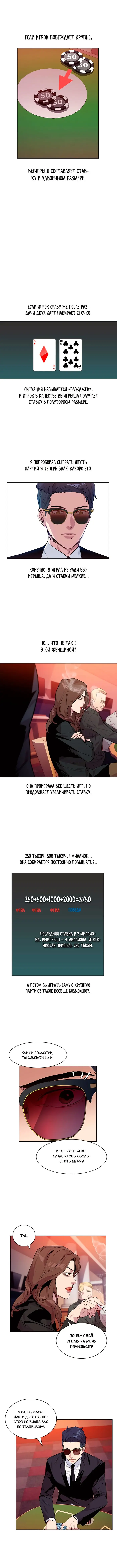 Страница 7