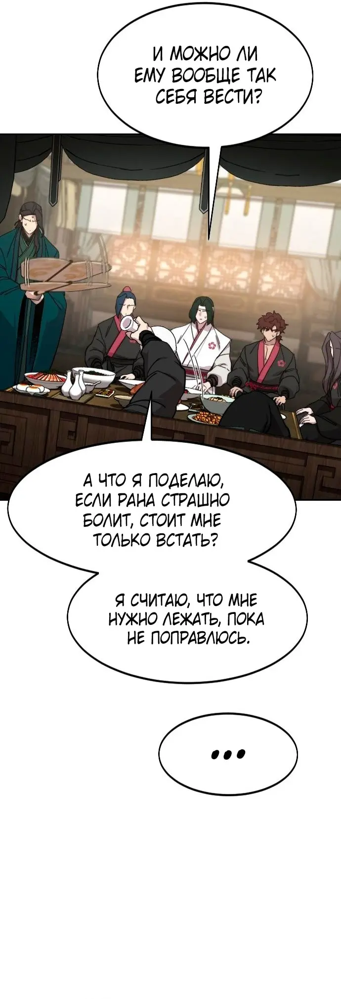 Страница 40