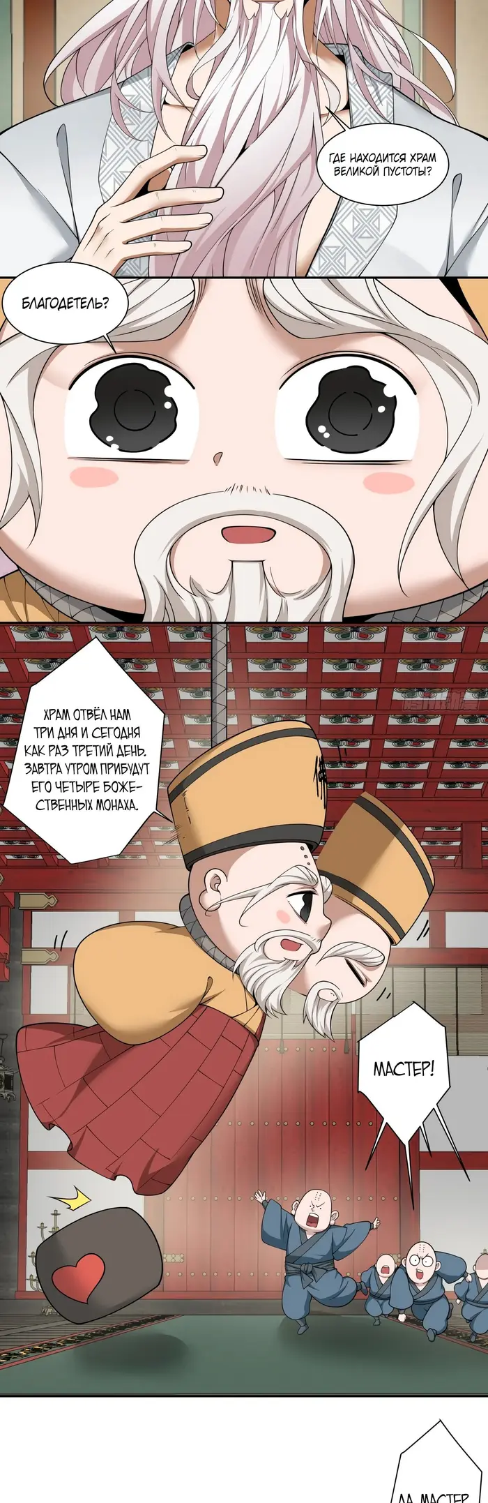 Страница 7