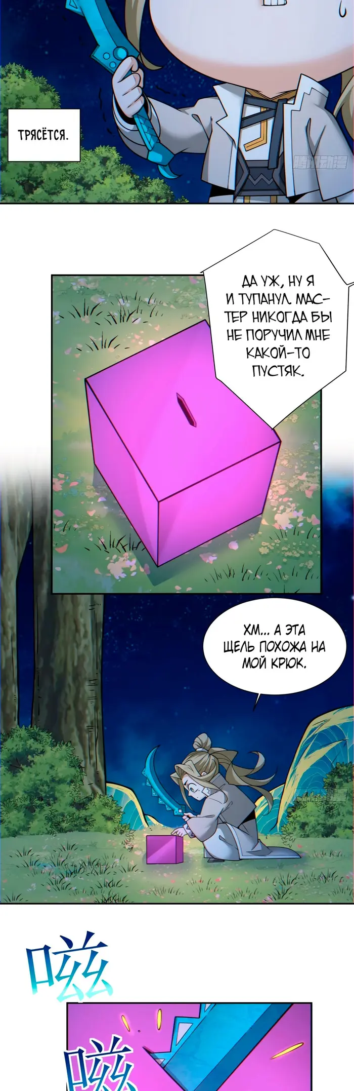 Страница 2