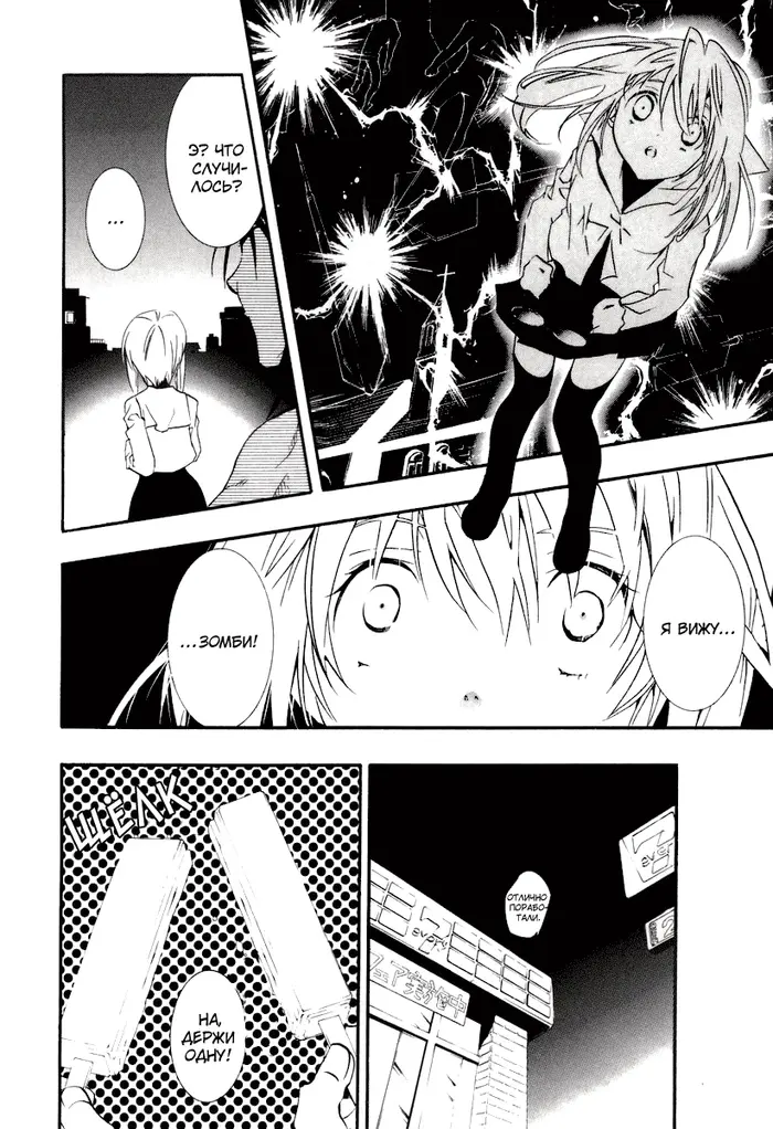 Страница 23