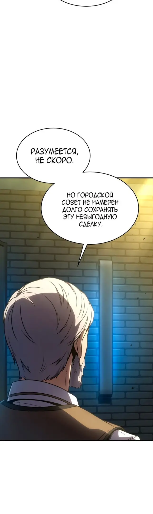 Страница 54