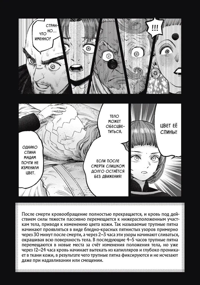 Страница 12