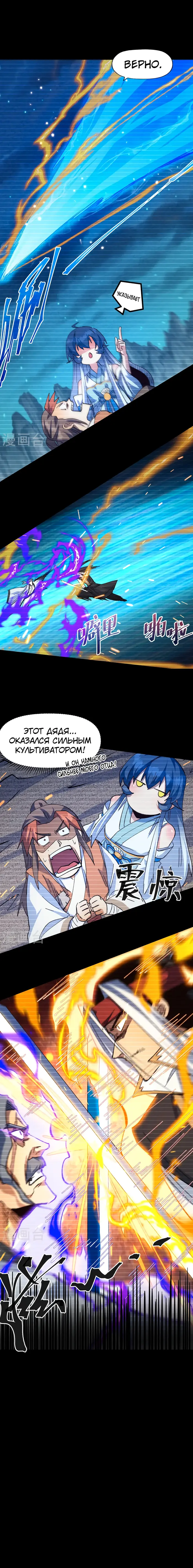 Страница 7