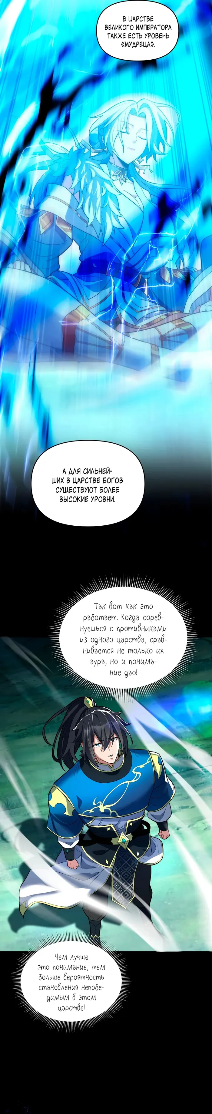 Страница 11