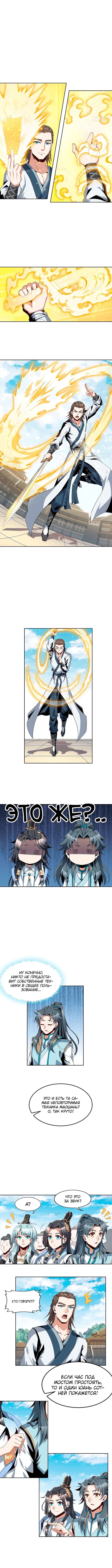 Страница 2
