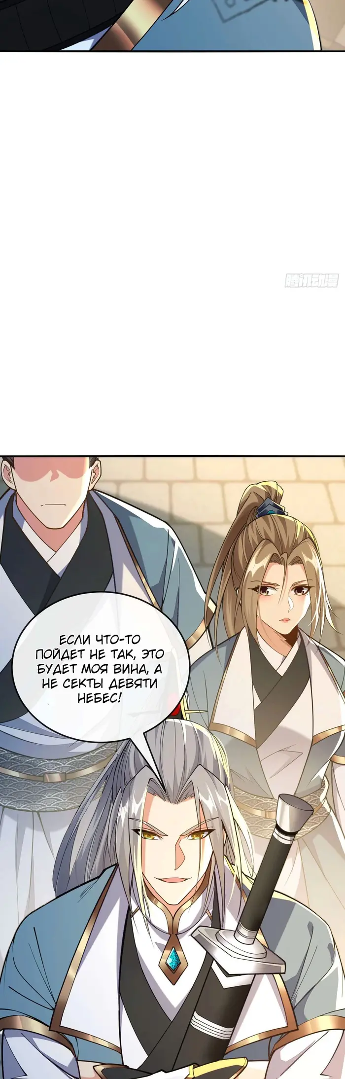 Страница 9