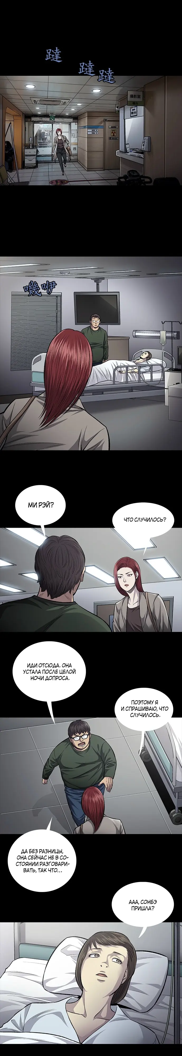 Страница 2