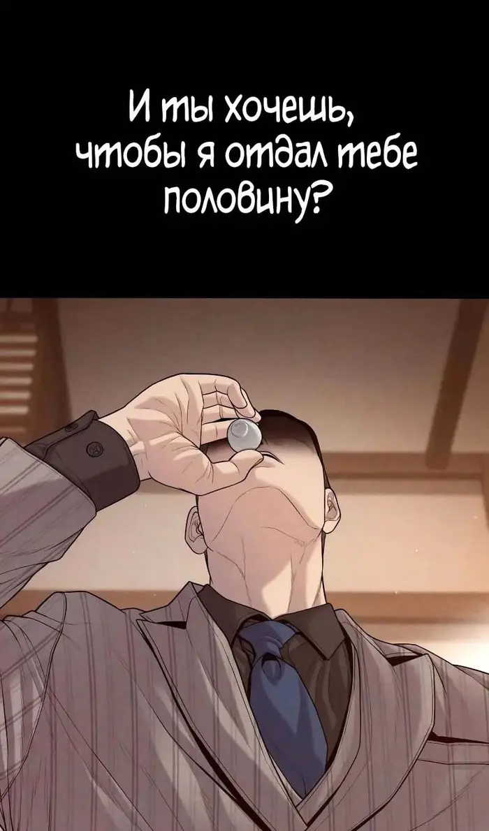 Страница 101