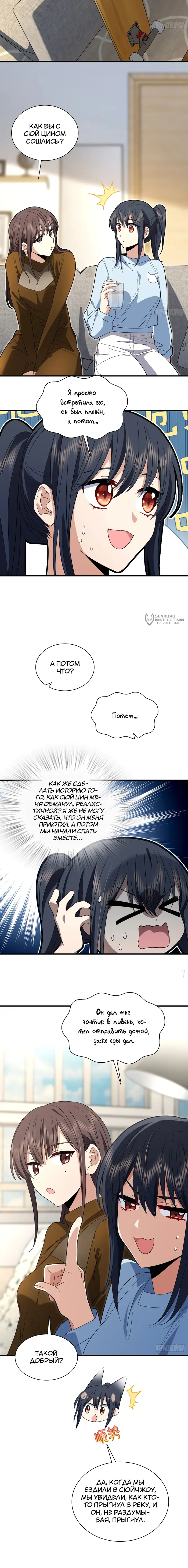 Страница 7