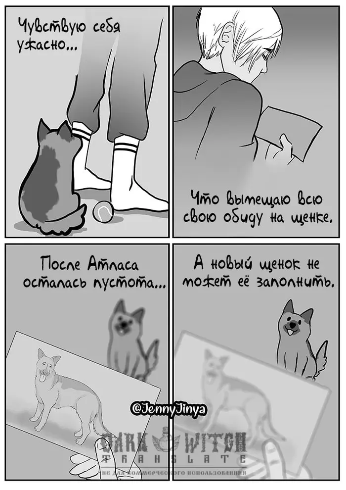 Страница 4