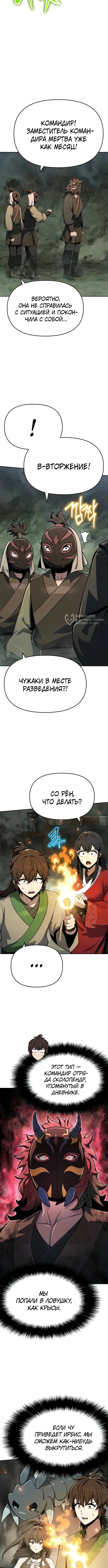 Страница 11