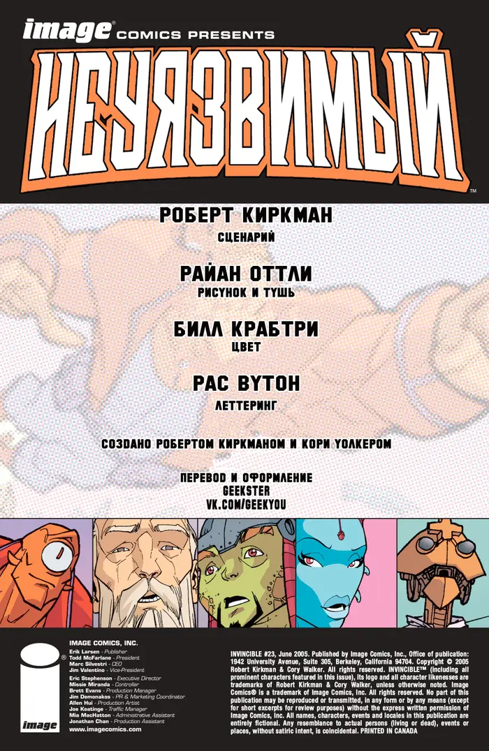 Страница 2